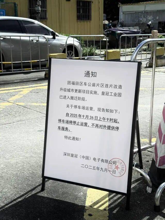 纷纷关停！承载无数深圳人的青春正在拆迁中落幕！网友：回忆又少一个